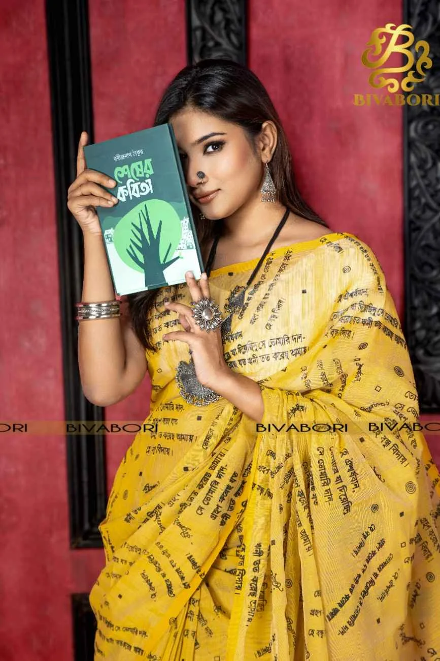 শেষের কবিতা - থিম শাড়ি