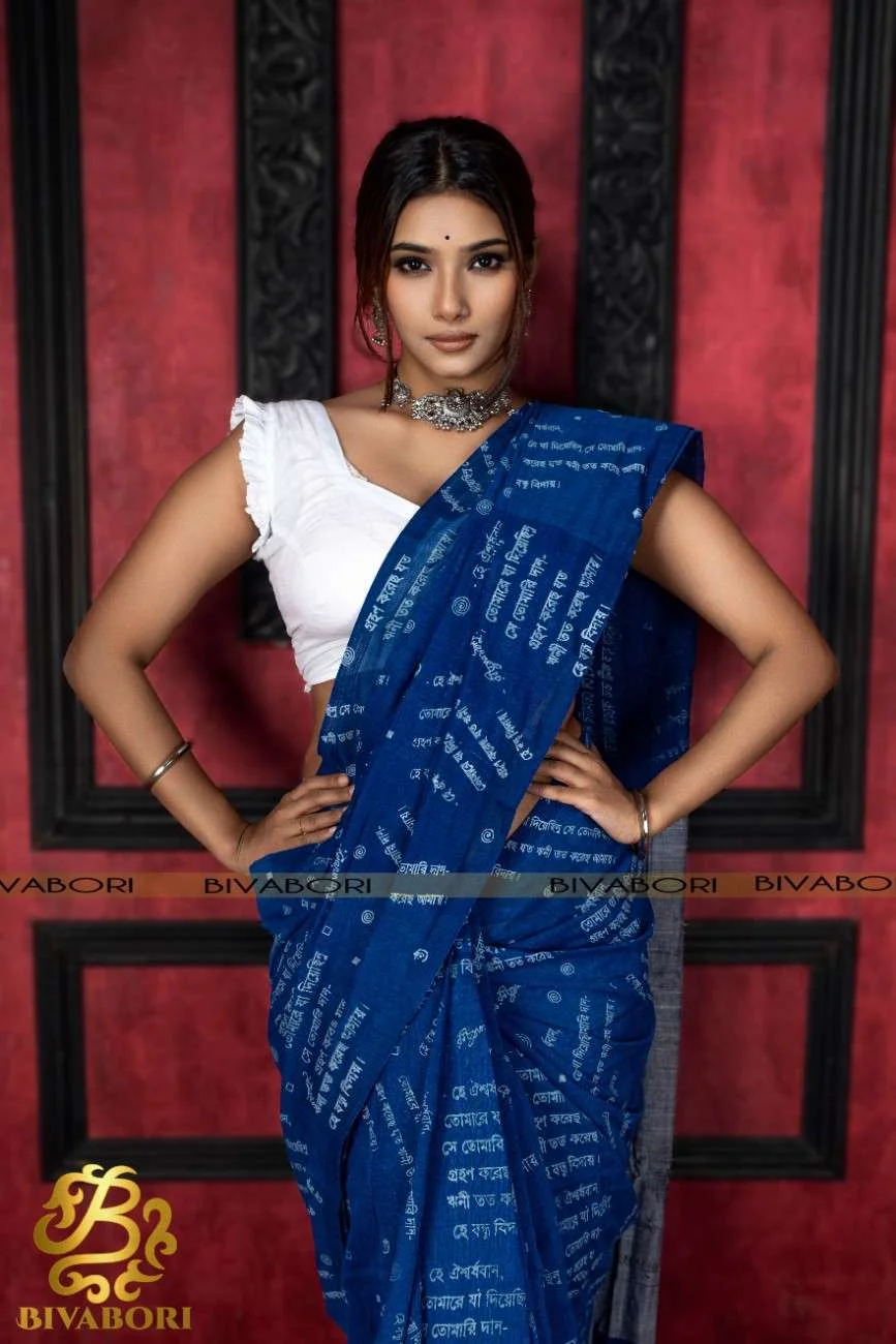 শেষের কবিতা