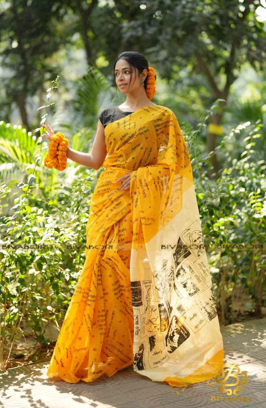 শেষের কবিতা
