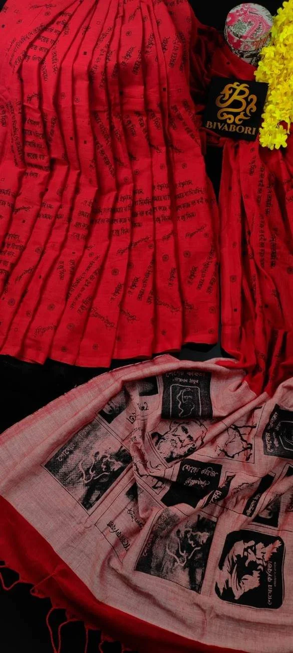 শেষের কবিতা